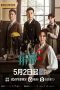 The Case Solver Season 2